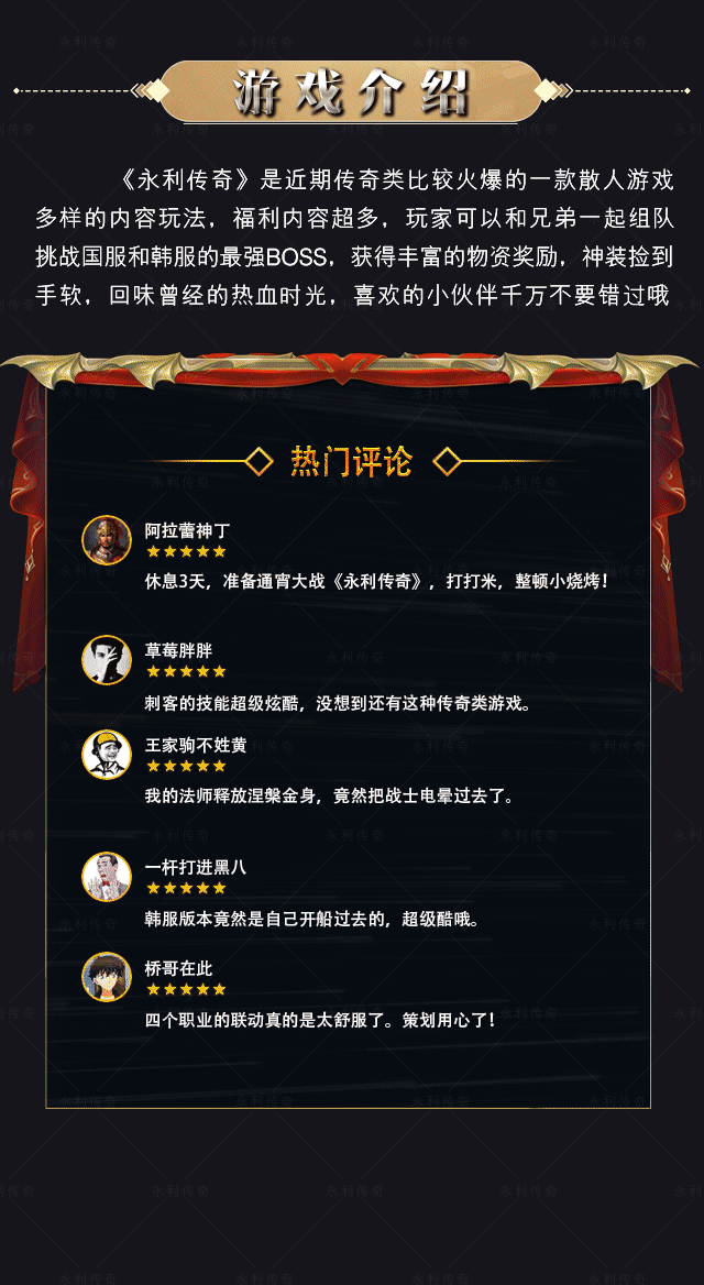 永利传奇游戏展示动图3